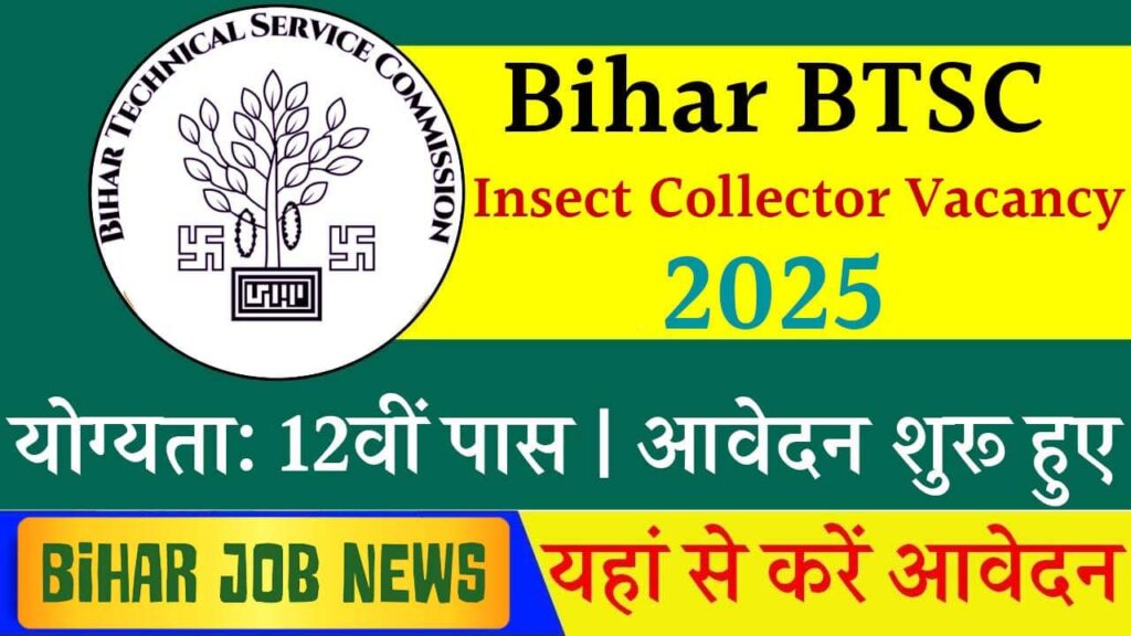 Bihar BTSC Insect Collector Vacancy 2025
