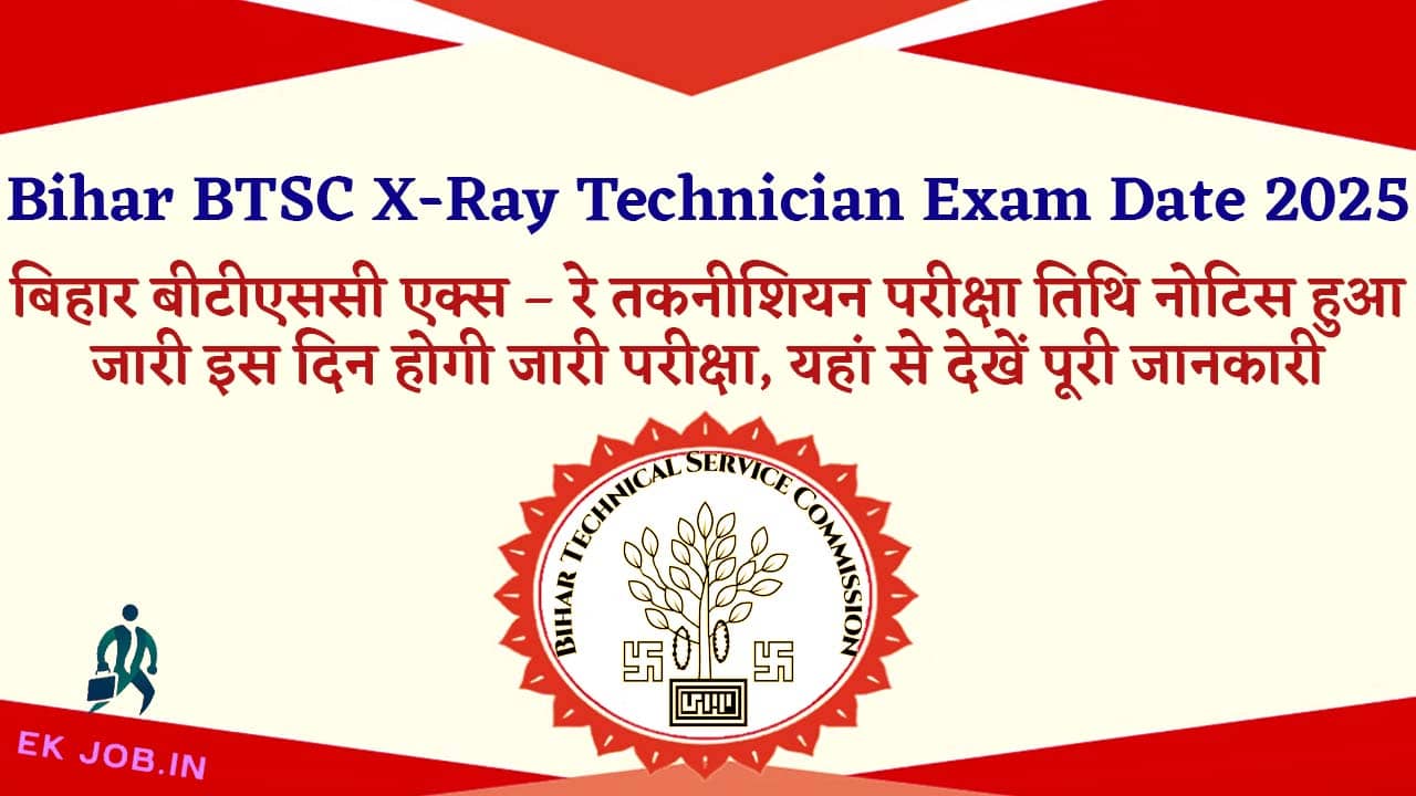 Bihar BTSC X-Ray Technician Exam Date 2025