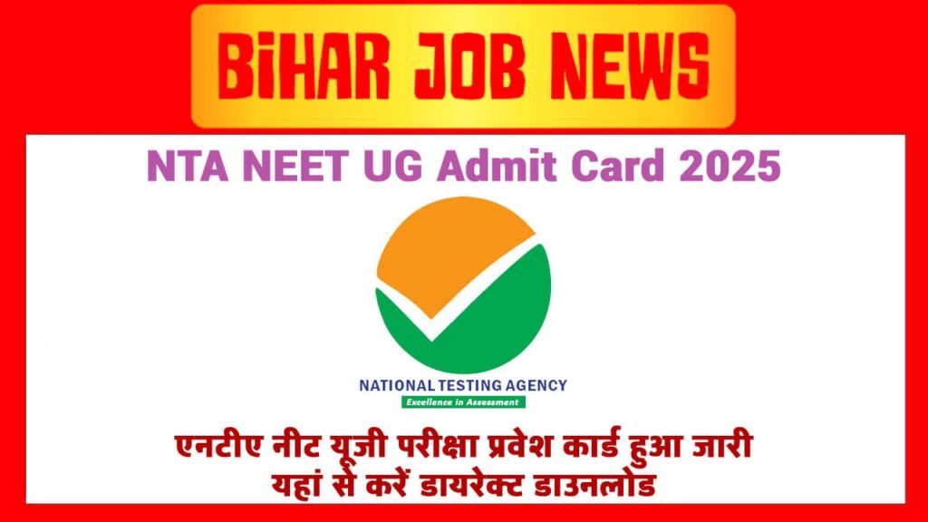 NTA NEET UG Admit Card 2025