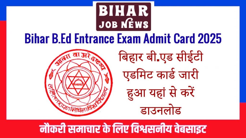 Bihar B.Ed Entrance Exam Admit Card 2025