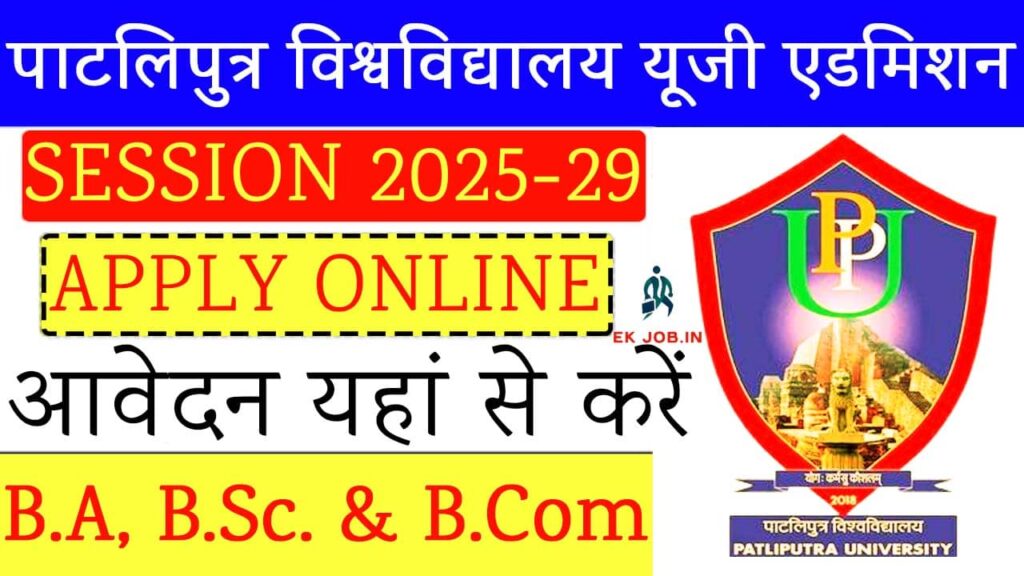 PPU UG Admission 2025